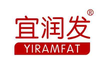 宜润发YIRAMFAT