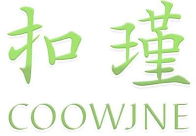 扣瑾