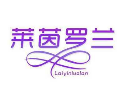 莱茵罗兰