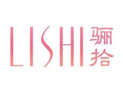 骊拾