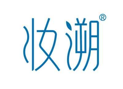 妆溯