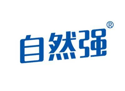 自然强