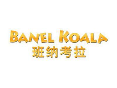 班纳考拉