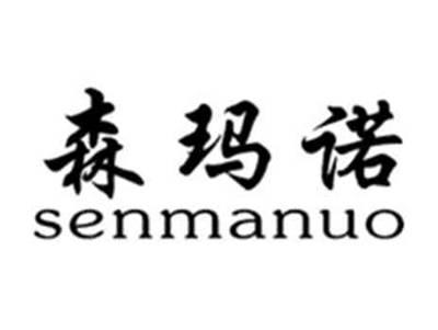 森玛诺