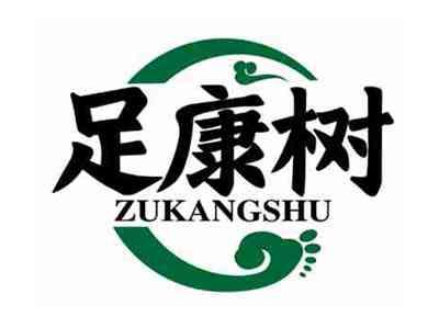 足康树
ZUKANGSHU