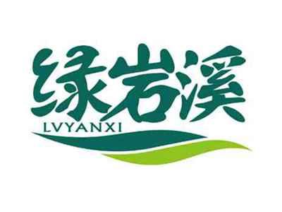 绿岩溪
LVYANXI