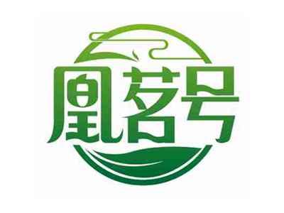 凰茗号