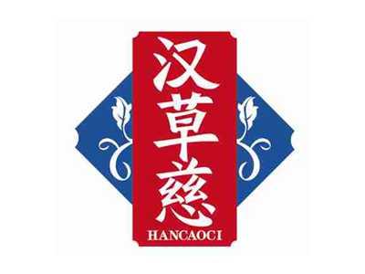 汉草慈
HANCAOCI