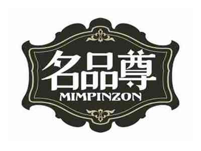名品尊
MIMPINZON