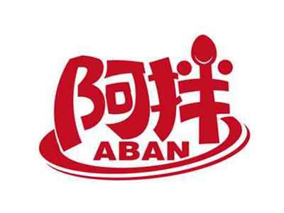 阿拌
ABAN
