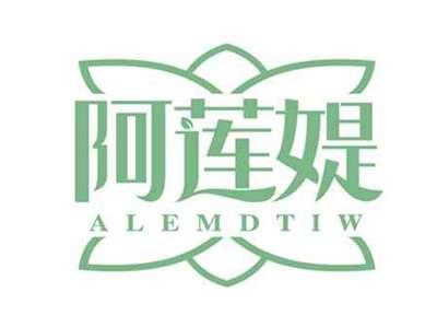阿莲媞
ALEMDTIW