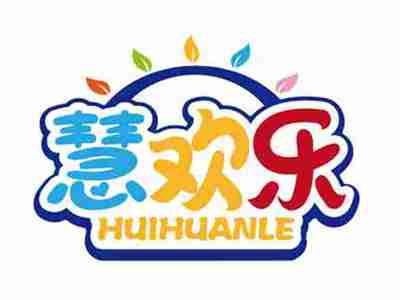 慧欢乐
HUIHUANLE