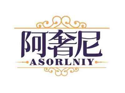 阿奢尼
ASORLNIY