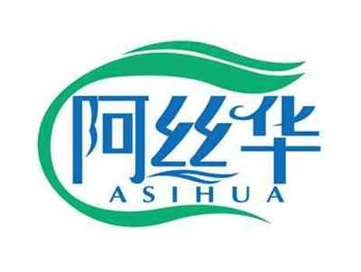 阿丝华
ASIHUA