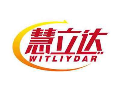 慧立达
WITLIYDAR
