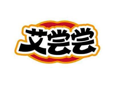 艾尝尝
