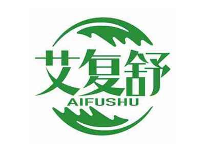 艾复舒
AIFUSHU