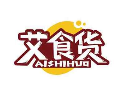 艾食货
AISHIHUO