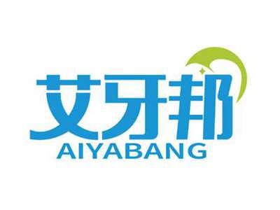 艾牙邦
AIYABANG