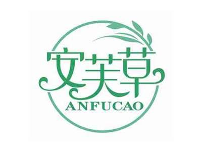安芙草
ANFUCAO