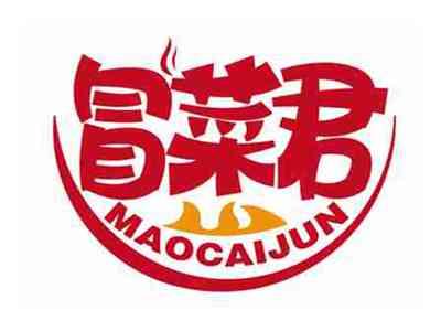 冒菜君
MAOCAIJUN
