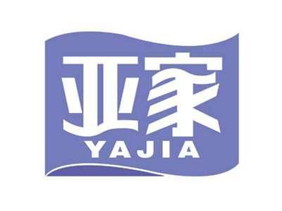 亚家
YAJIA