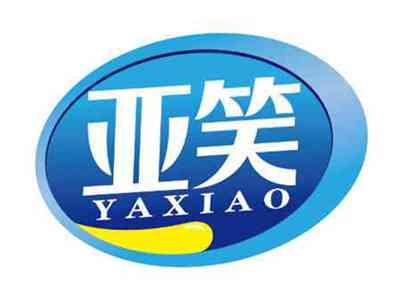 亚笑
YAXIAO