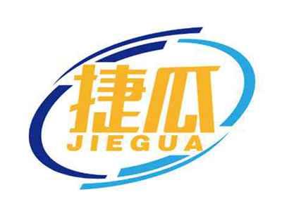 捷瓜
JIEGUA