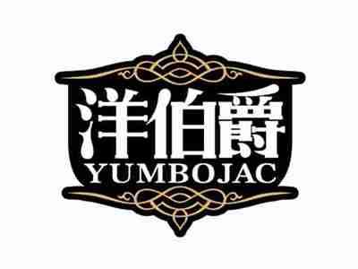 洋伯爵
YUMBOJAC