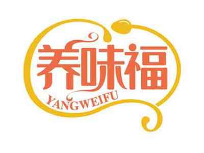 养味福
YANGWEIFU