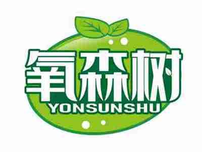 氧森树
YONSUNSHU