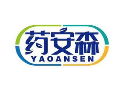 药安森
YAOANSEN