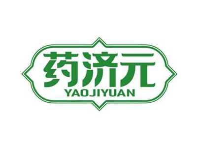 药济元
YAOJIYUAN