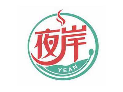 夜岸
YEAN