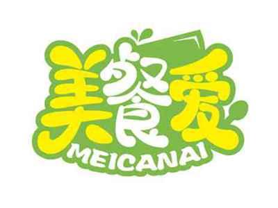 美餐爱
MEICANAI