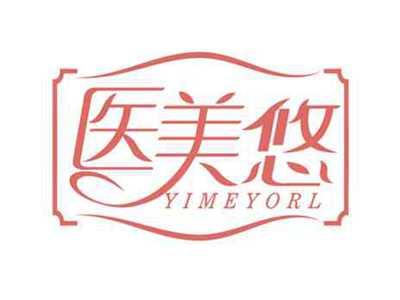 医美悠
YIMEYORL