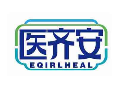 医齐安
EQIRLHEAL