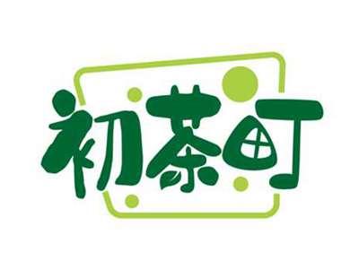 初茶町