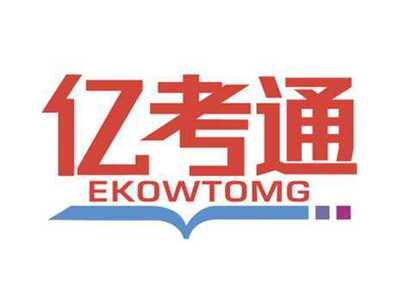 亿考通
EKOWTOMG