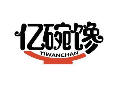 亿碗馋
YIWANCHAN