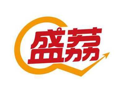 盛荔