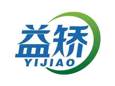 益矫
YIJIAO