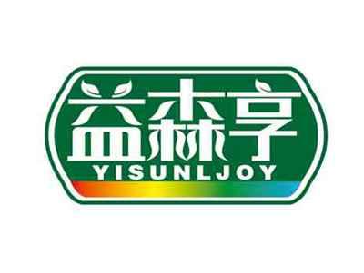 益森享
YISUNLJOY
