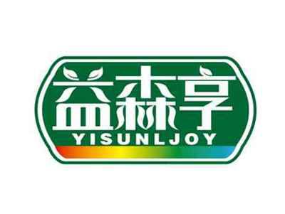 益森享
YISUNLJOY