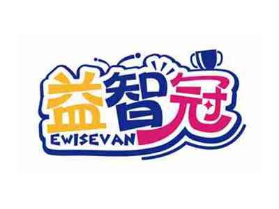 益智冠
EWISEVAN