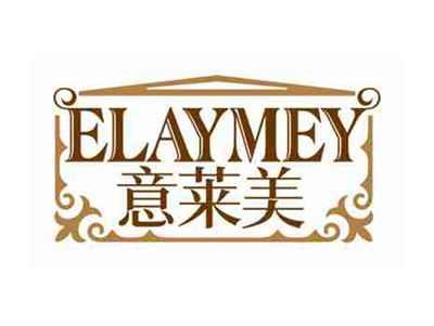 意莱美
ELAYMEY