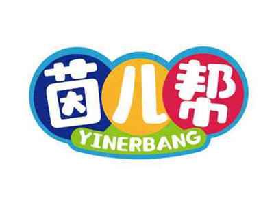 茵儿帮
YINERBANG