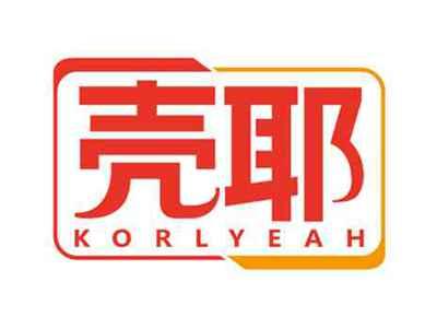 壳耶
KORLYEAH
