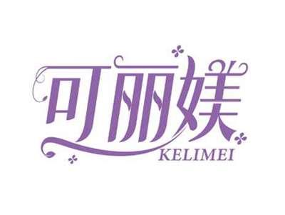 可丽媄
KELIMEI