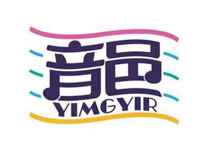 音邑
YIMGYIR